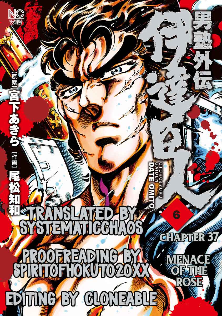 Page 26 Chapter 37 Otokojuku Gaiden: Date Omito