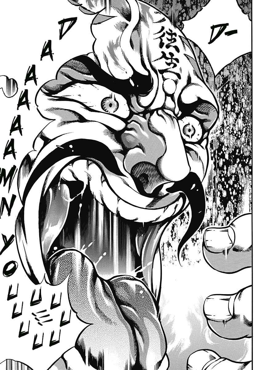 Page 4 Chapter 37 Otokojuku Gaiden: Date Omito