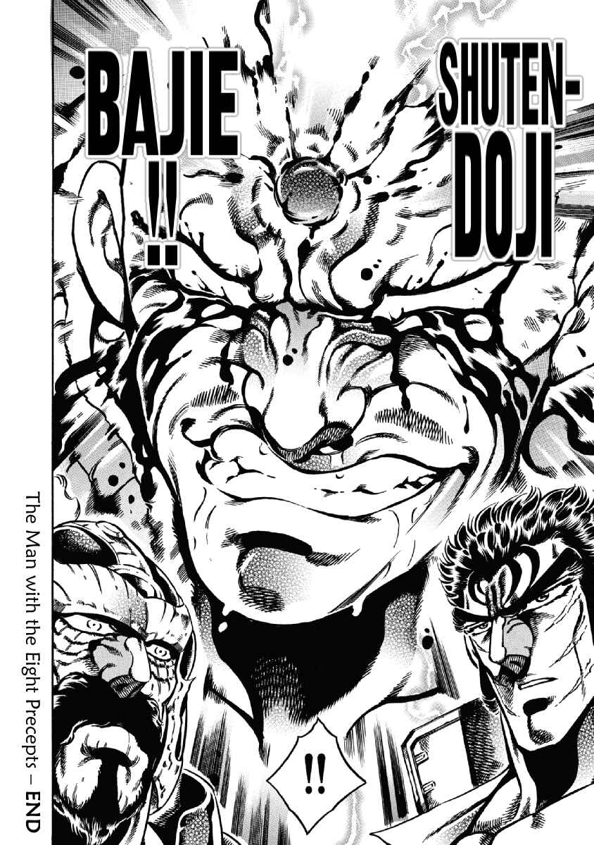 Page 24 Chapter 24 Otokojuku Gaiden: Date Omito
