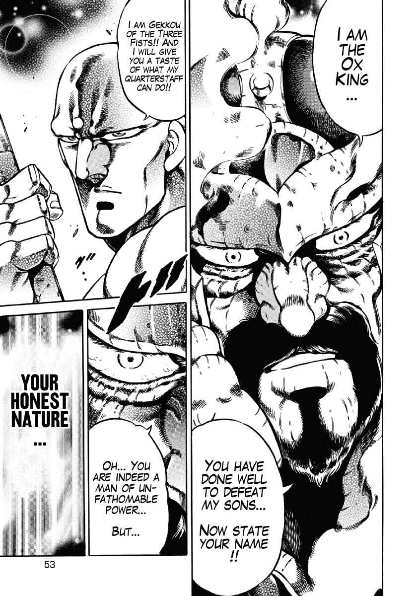 Page 3 Chapter 24 Otokojuku Gaiden: Date Omito