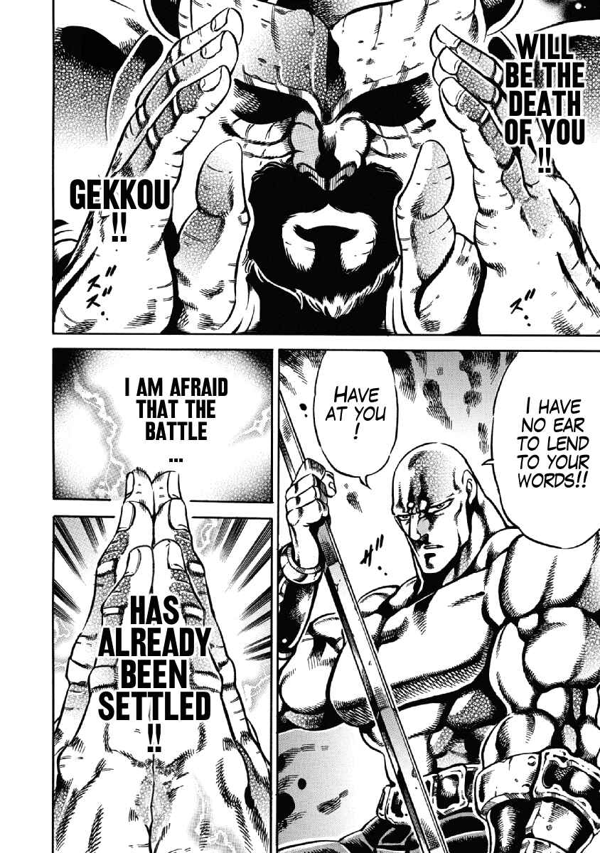 Page 4 Chapter 24 Otokojuku Gaiden: Date Omito