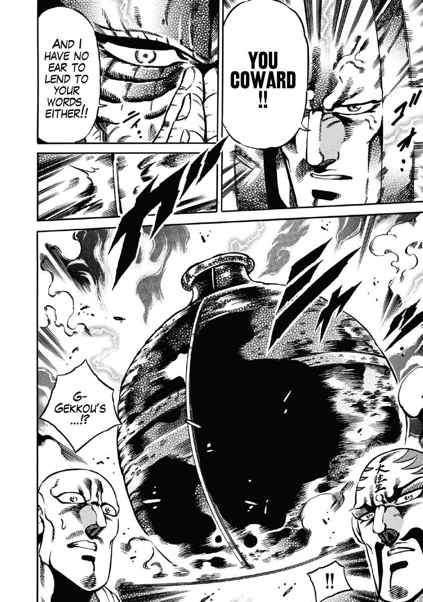 Page 6 Chapter 24 Otokojuku Gaiden: Date Omito
