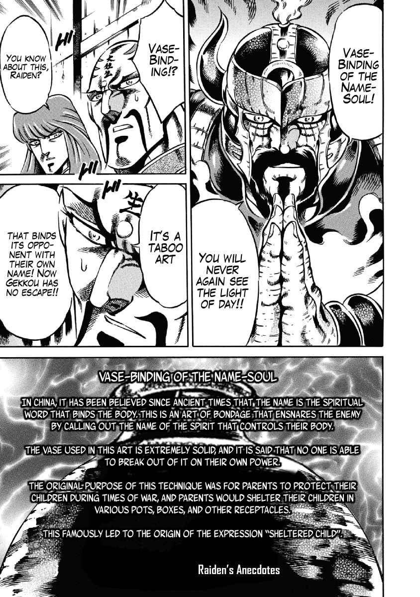 Page 7 Chapter 24 Otokojuku Gaiden: Date Omito