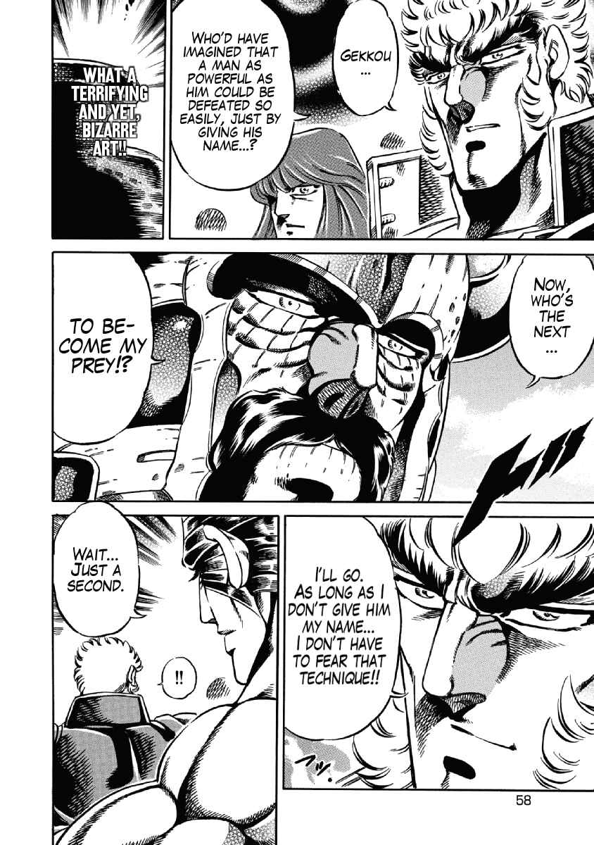 Page 8 Chapter 24 Otokojuku Gaiden: Date Omito
