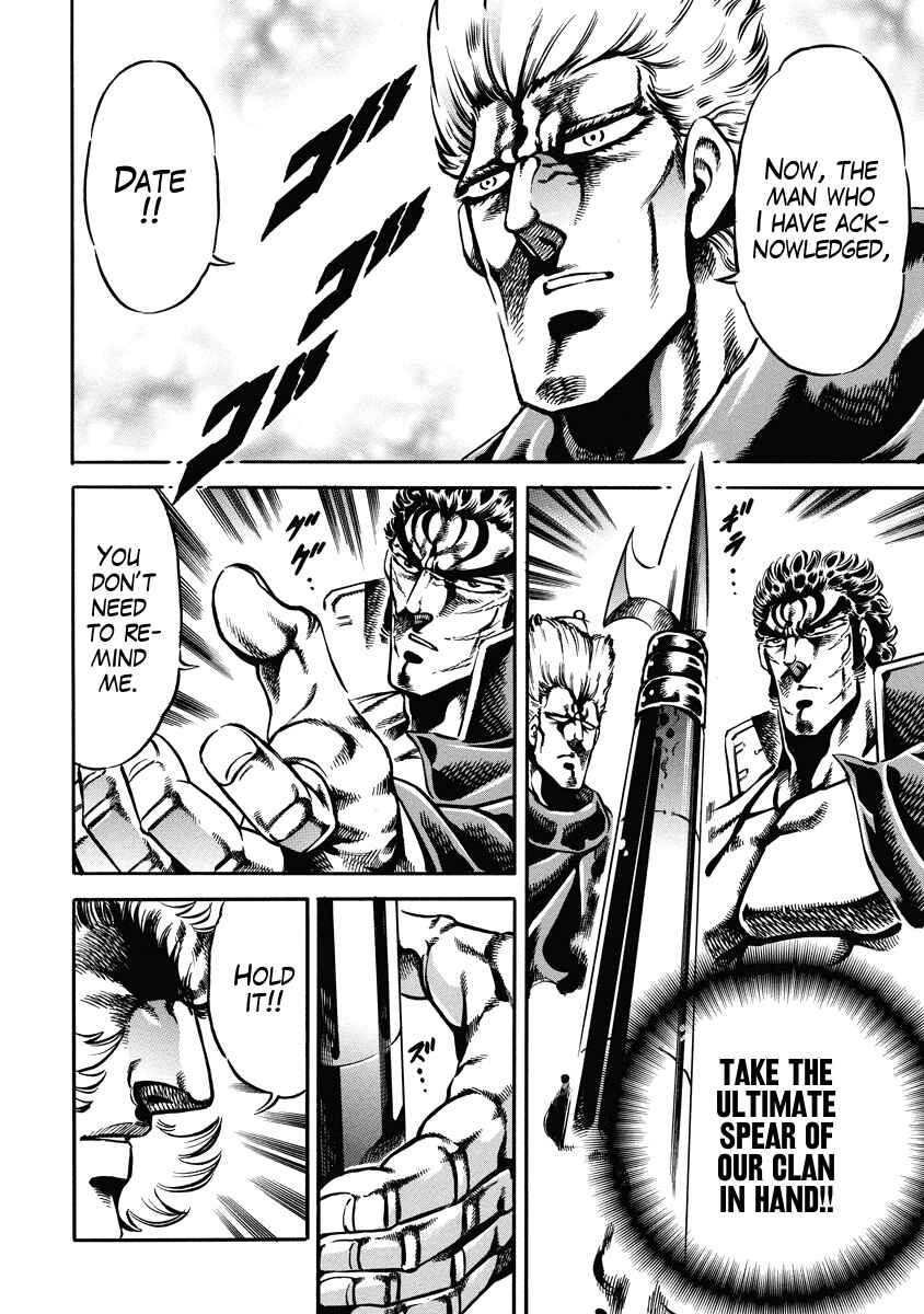 Page 3 Chapter 20 Otokojuku Gaiden: Date Omito