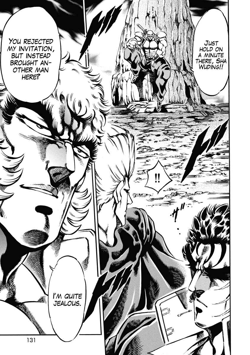 Page 4 Chapter 20 Otokojuku Gaiden: Date Omito