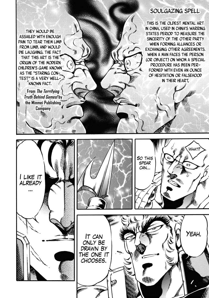 Page 9 Chapter 20 Otokojuku Gaiden: Date Omito