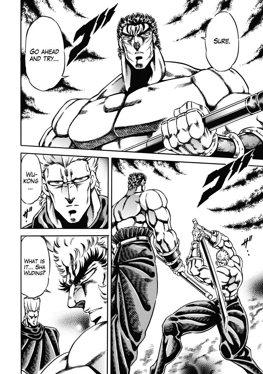 Page 14 Chapter 21 Otokojuku Gaiden: Date Omito
