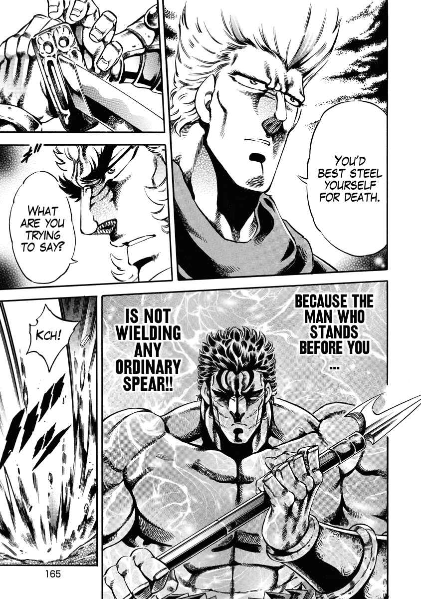 Page 15 Chapter 21 Otokojuku Gaiden: Date Omito