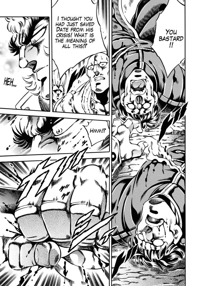 Page 3 Chapter 21 Otokojuku Gaiden: Date Omito