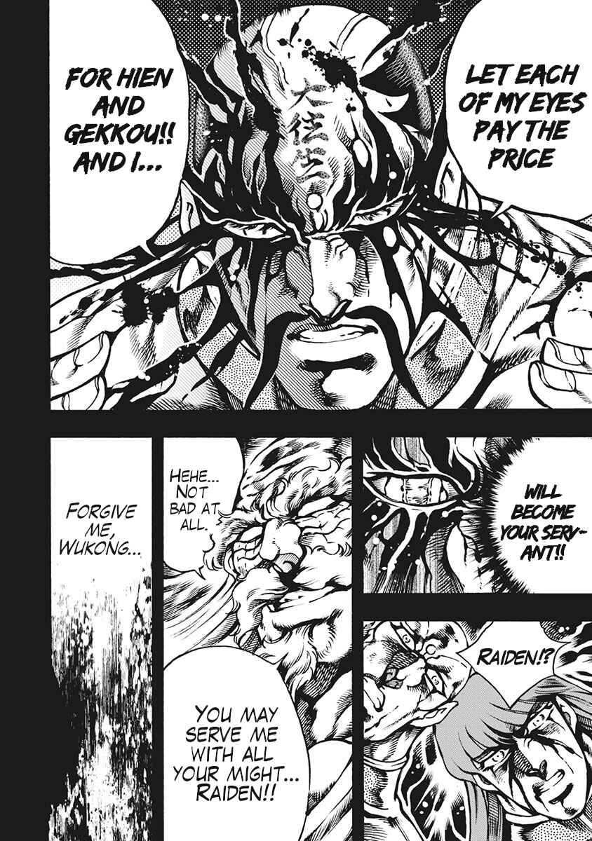 Page 18 Chapter 64 Otokojuku Gaiden: Date Omito