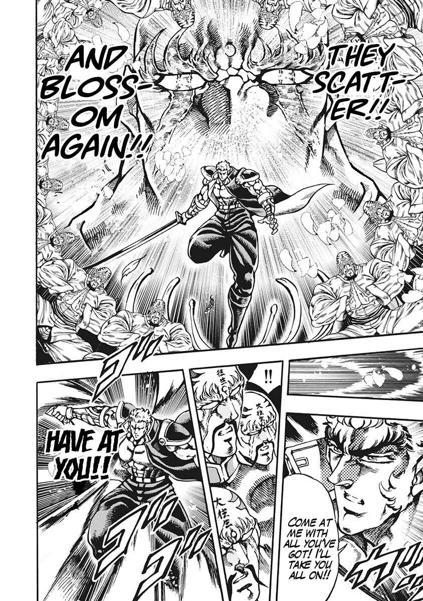 Page 6 Chapter 64 Otokojuku Gaiden: Date Omito