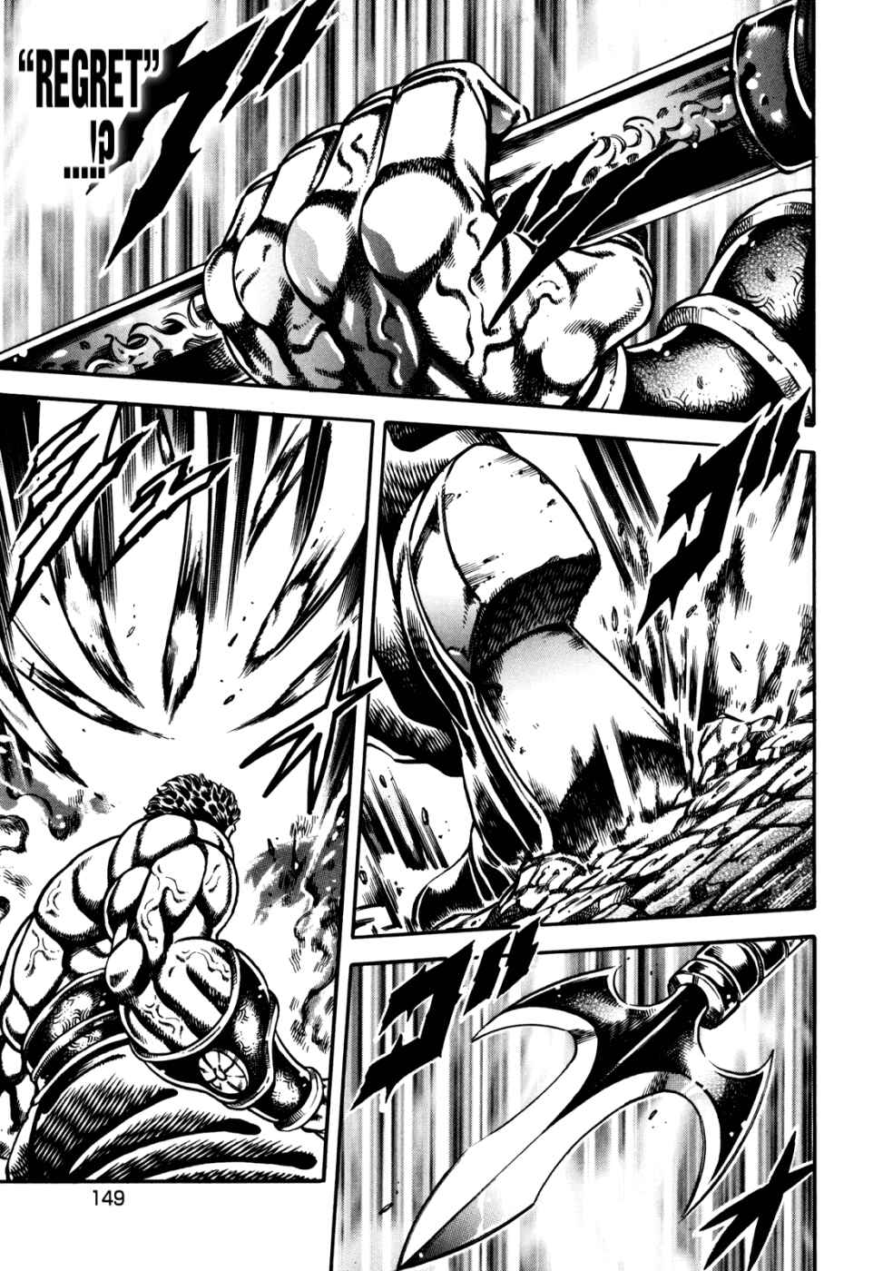 Page 14 Chapter 13 Otokojuku Gaiden: Date Omito