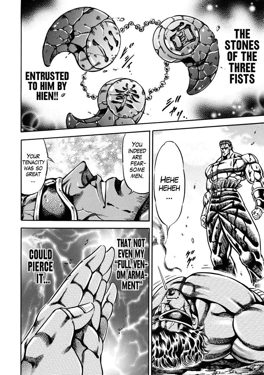 Page 11 Chapter 17 Otokojuku Gaiden: Date Omito