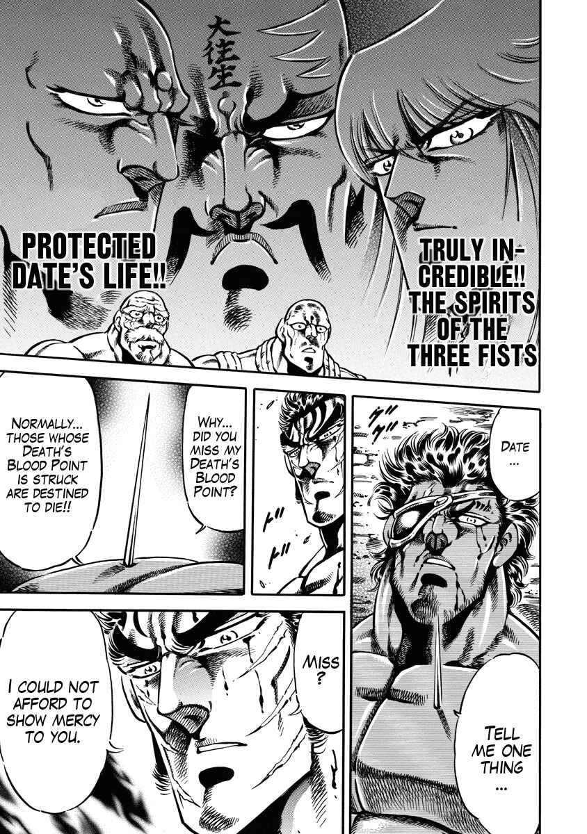 Page 12 Chapter 17 Otokojuku Gaiden: Date Omito