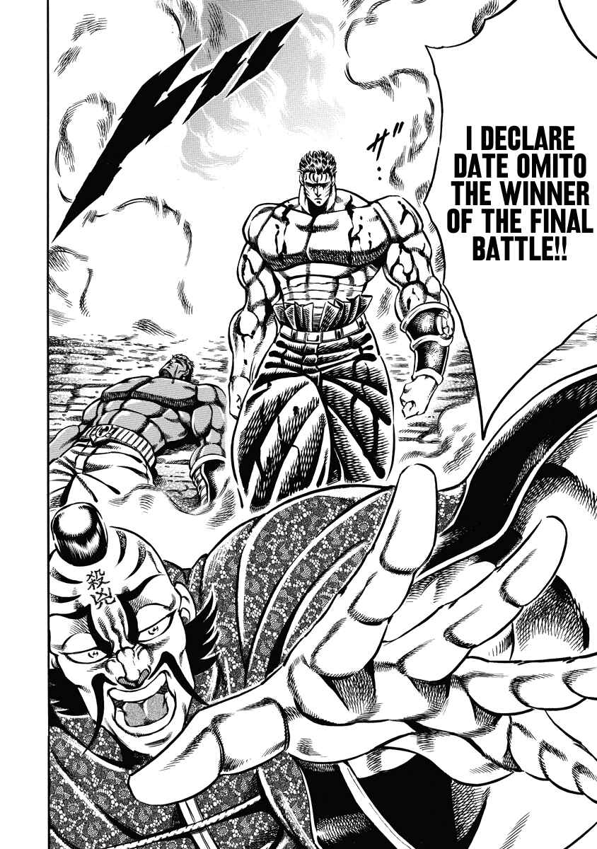 Page 15 Chapter 17 Otokojuku Gaiden: Date Omito