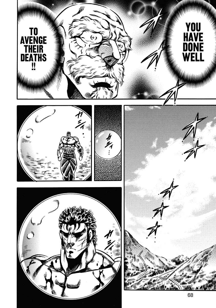 Page 17 Chapter 17 Otokojuku Gaiden: Date Omito