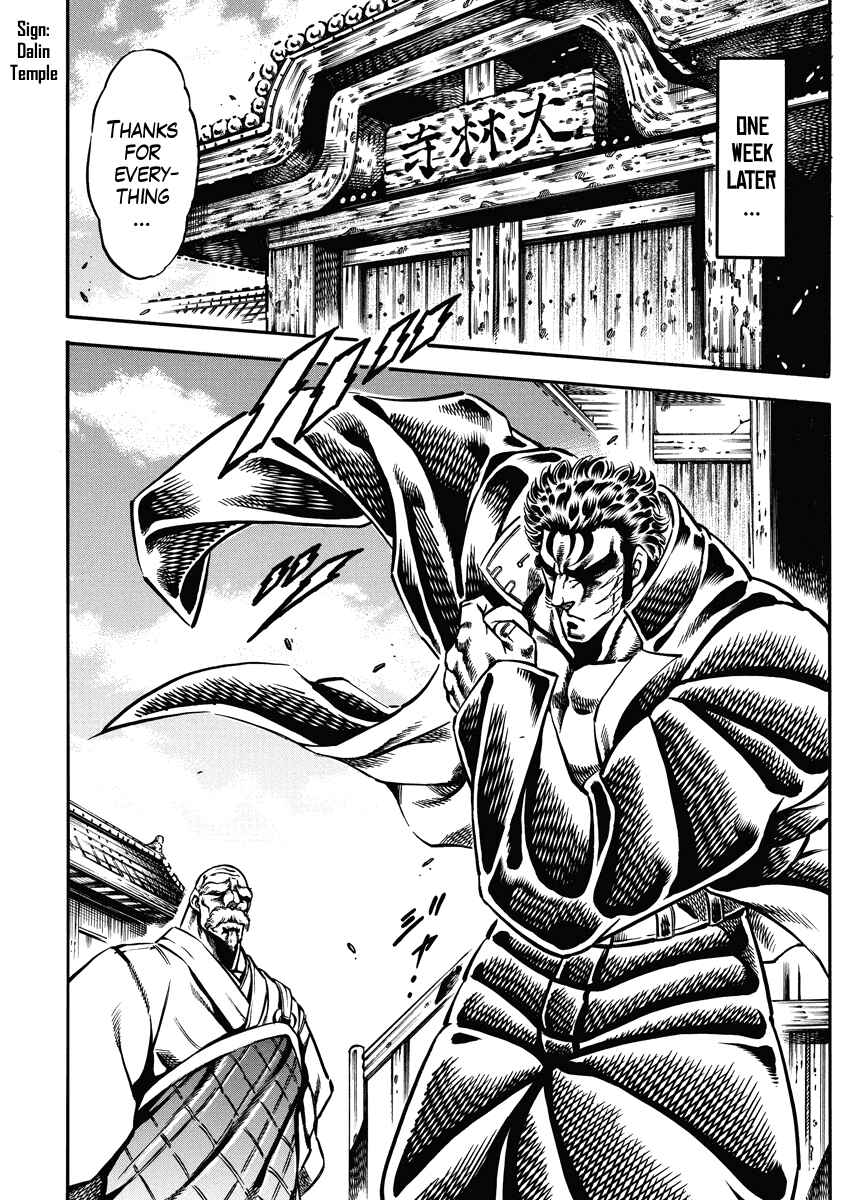 Page 19 Chapter 17 Otokojuku Gaiden: Date Omito