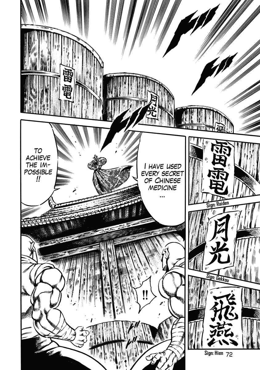 Page 21 Chapter 17 Otokojuku Gaiden: Date Omito