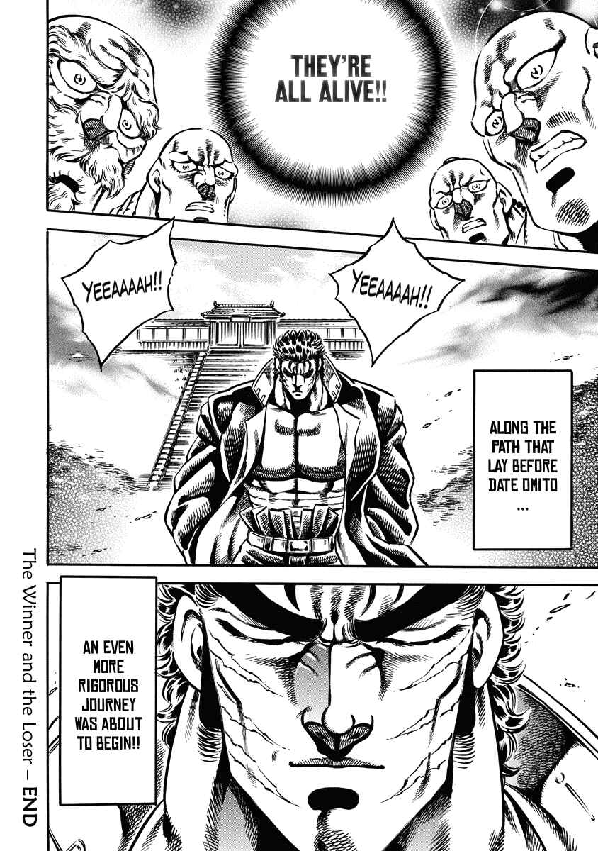 Page 23 Chapter 17 Otokojuku Gaiden: Date Omito