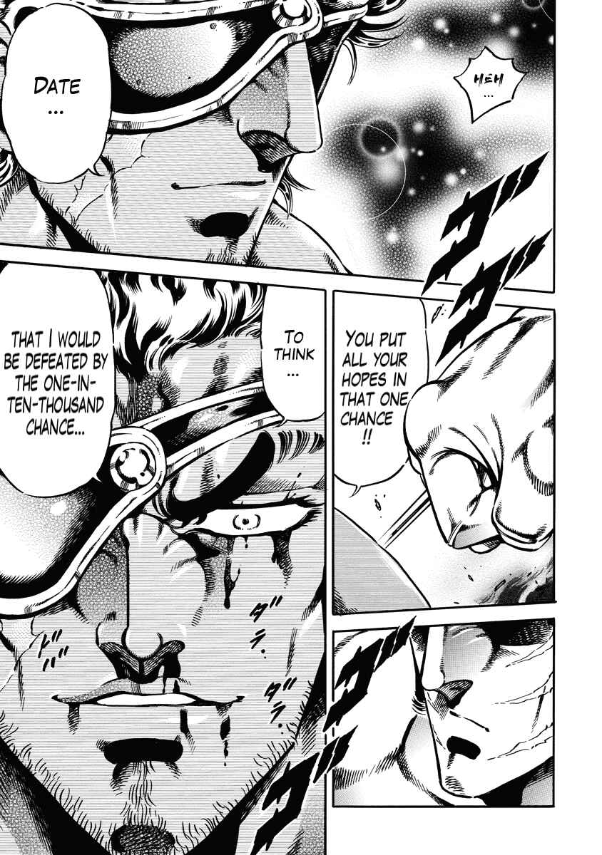Page 6 Chapter 17 Otokojuku Gaiden: Date Omito