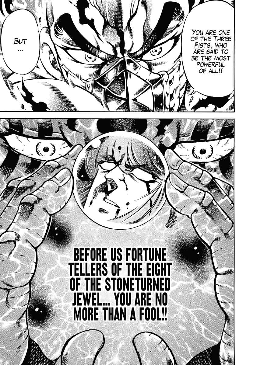 Page 3 Chapter 28 Otokojuku Gaiden: Date Omito