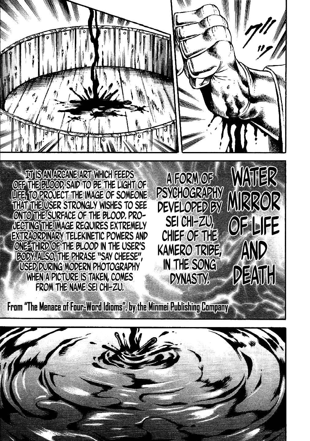 Page 14 Chapter 6 Otokojuku Gaiden: Date Omito