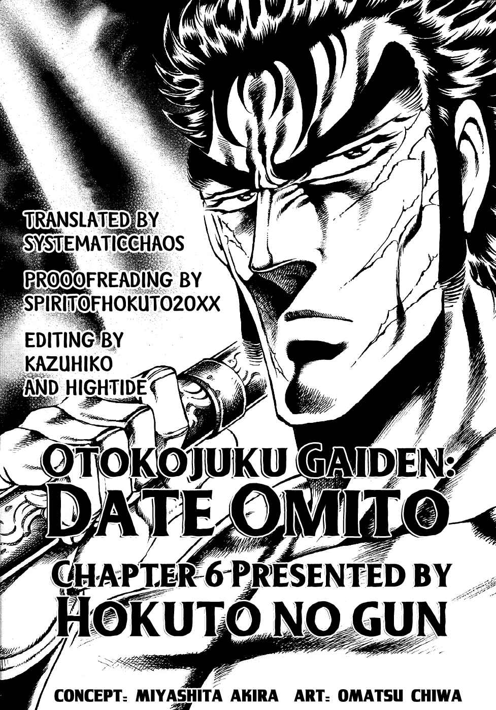 Page 24 Chapter 6 Otokojuku Gaiden: Date Omito