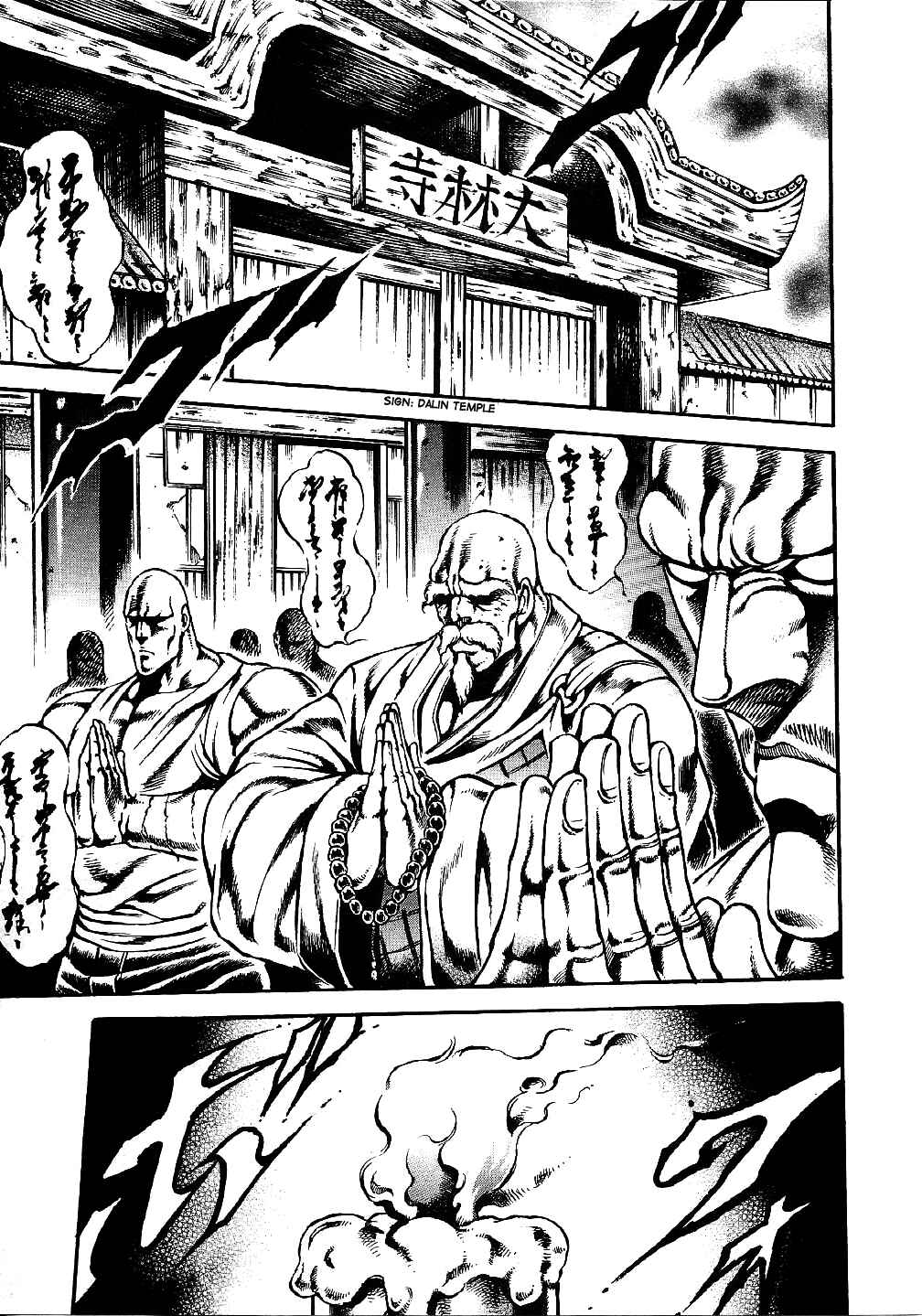 Page 4 Chapter 6 Otokojuku Gaiden: Date Omito