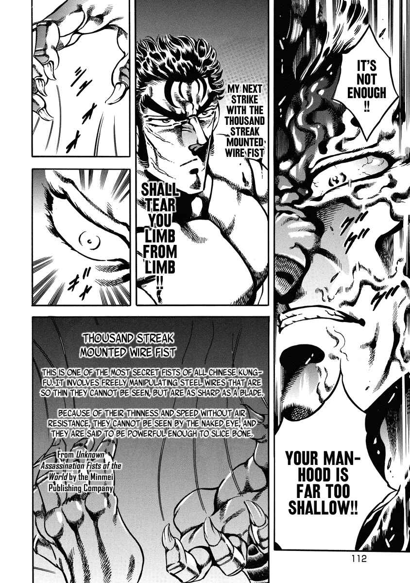 Page 12 Chapter 19 Otokojuku Gaiden: Date Omito
