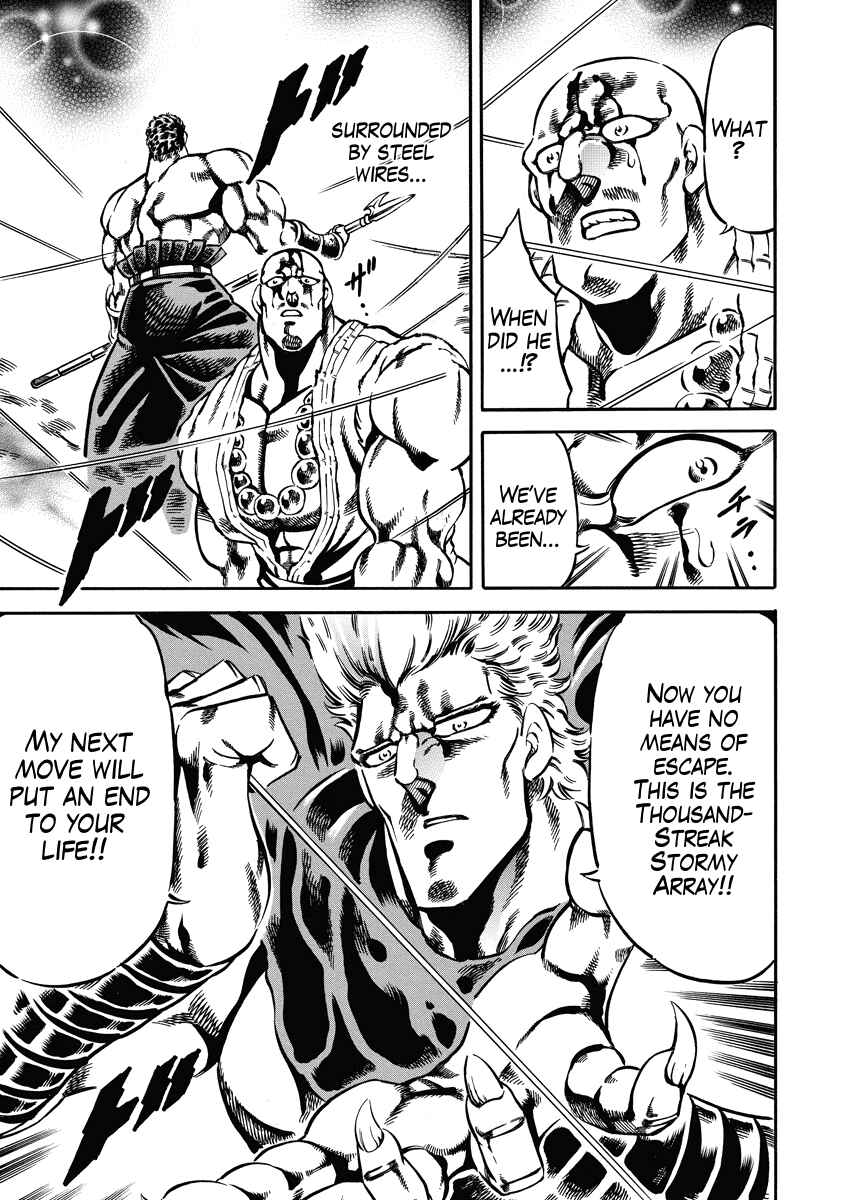 Page 15 Chapter 19 Otokojuku Gaiden: Date Omito