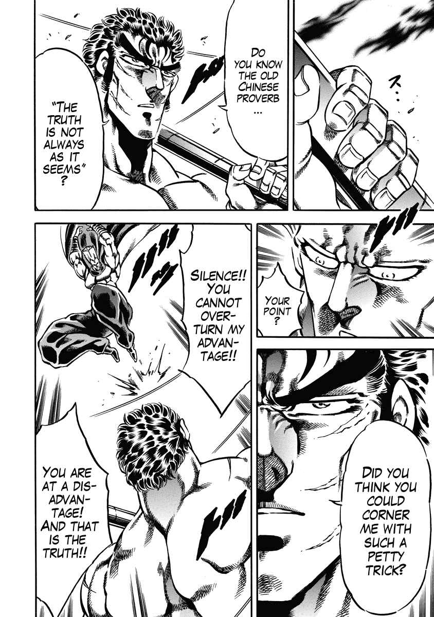 Page 16 Chapter 19 Otokojuku Gaiden: Date Omito