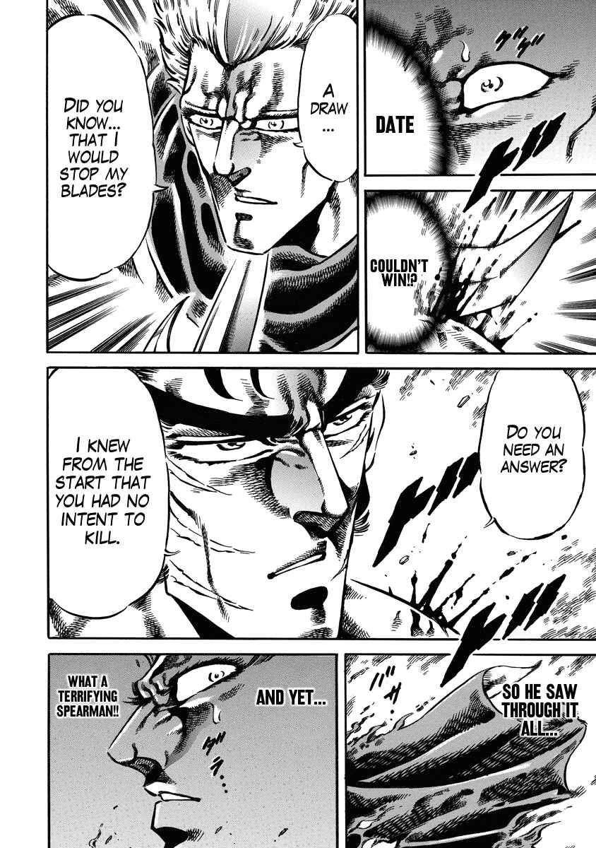 Page 22 Chapter 19 Otokojuku Gaiden: Date Omito
