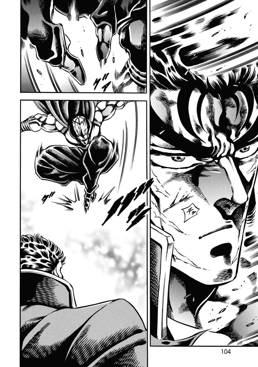 Page 4 Chapter 19 Otokojuku Gaiden: Date Omito