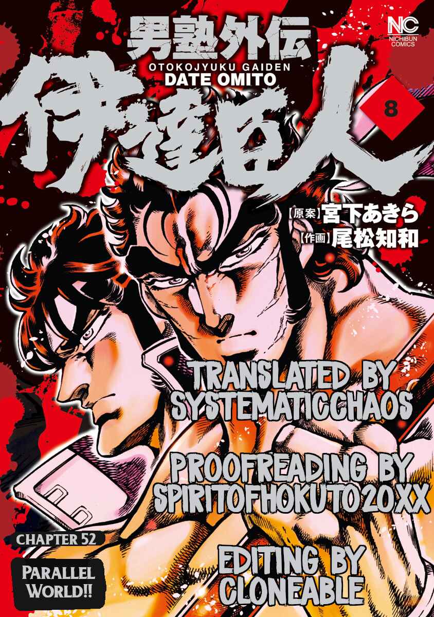 Page 33 Chapter 52 Otokojuku Gaiden: Date Omito