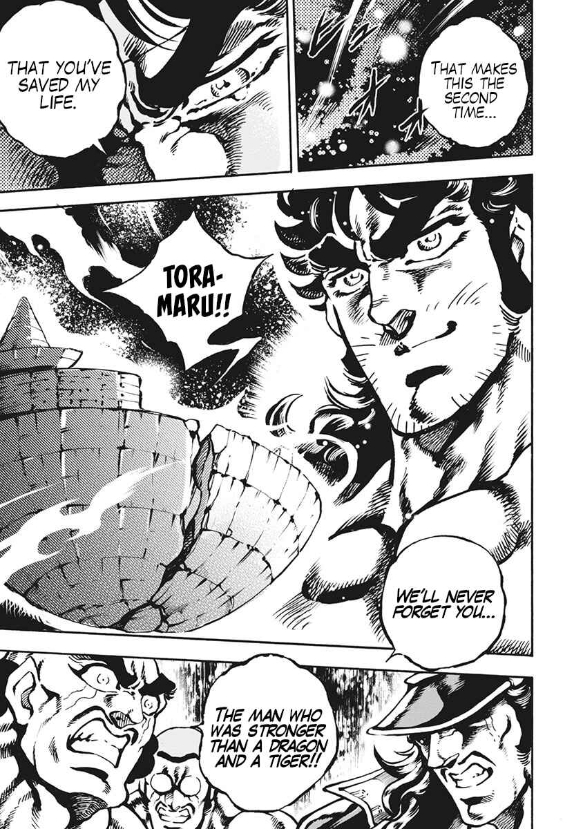 Page 17 Chapter 68 Otokojuku Gaiden: Date Omito