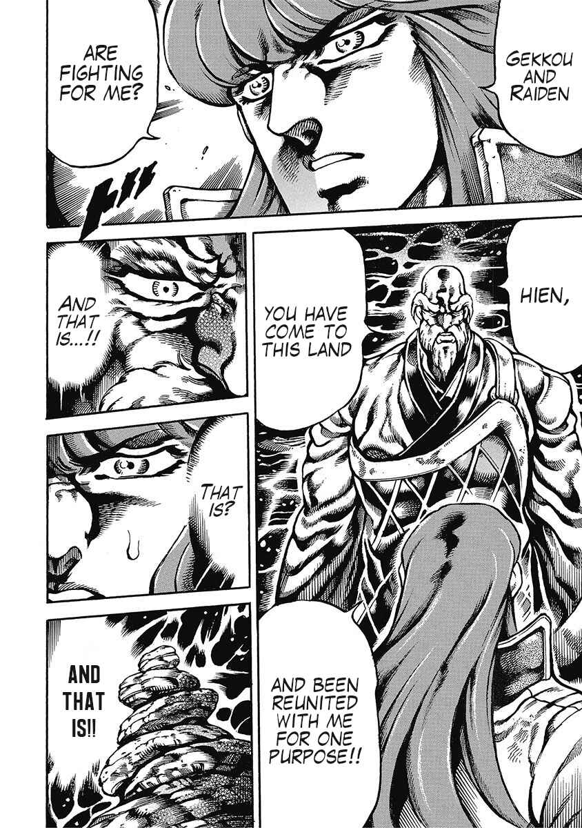 Page 10 Chapter 48 Otokojuku Gaiden: Date Omito