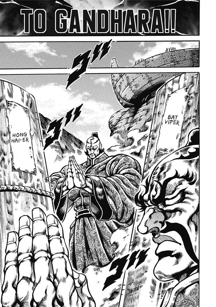 Page 13 Chapter 48 Otokojuku Gaiden: Date Omito