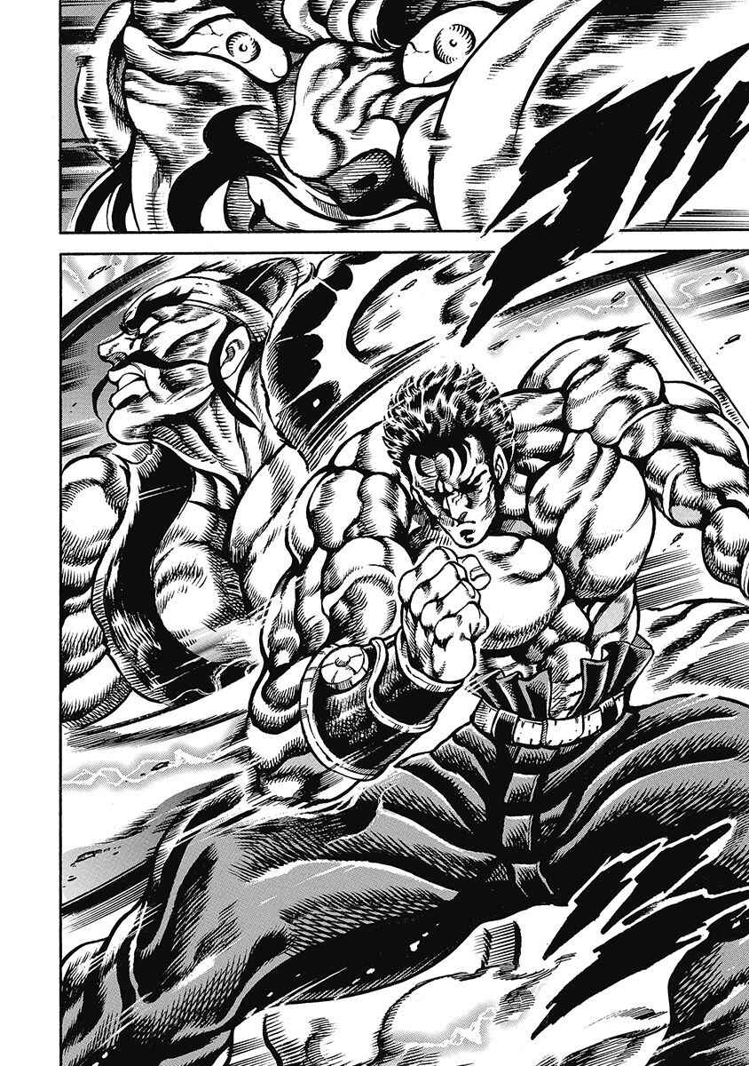 Page 20 Chapter 48 Otokojuku Gaiden: Date Omito