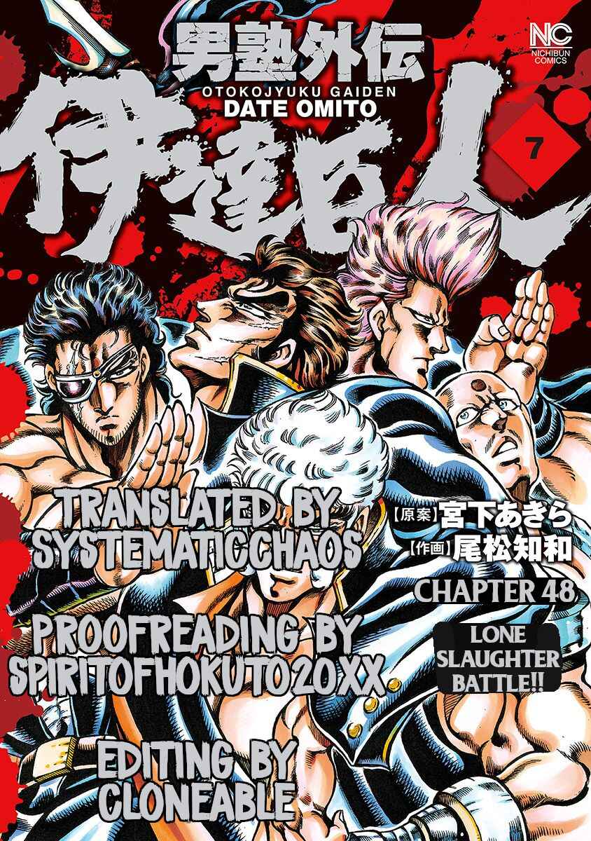 Page 33 Chapter 48 Otokojuku Gaiden: Date Omito