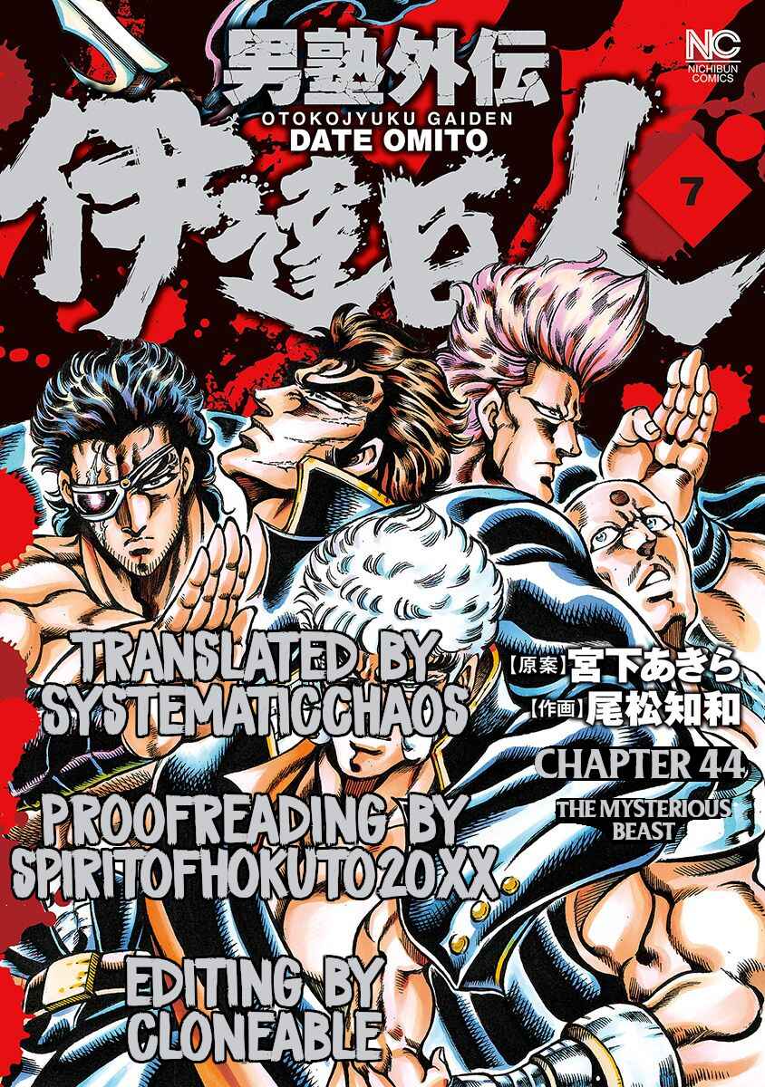 Page 27 Chapter 44 Otokojuku Gaiden: Date Omito