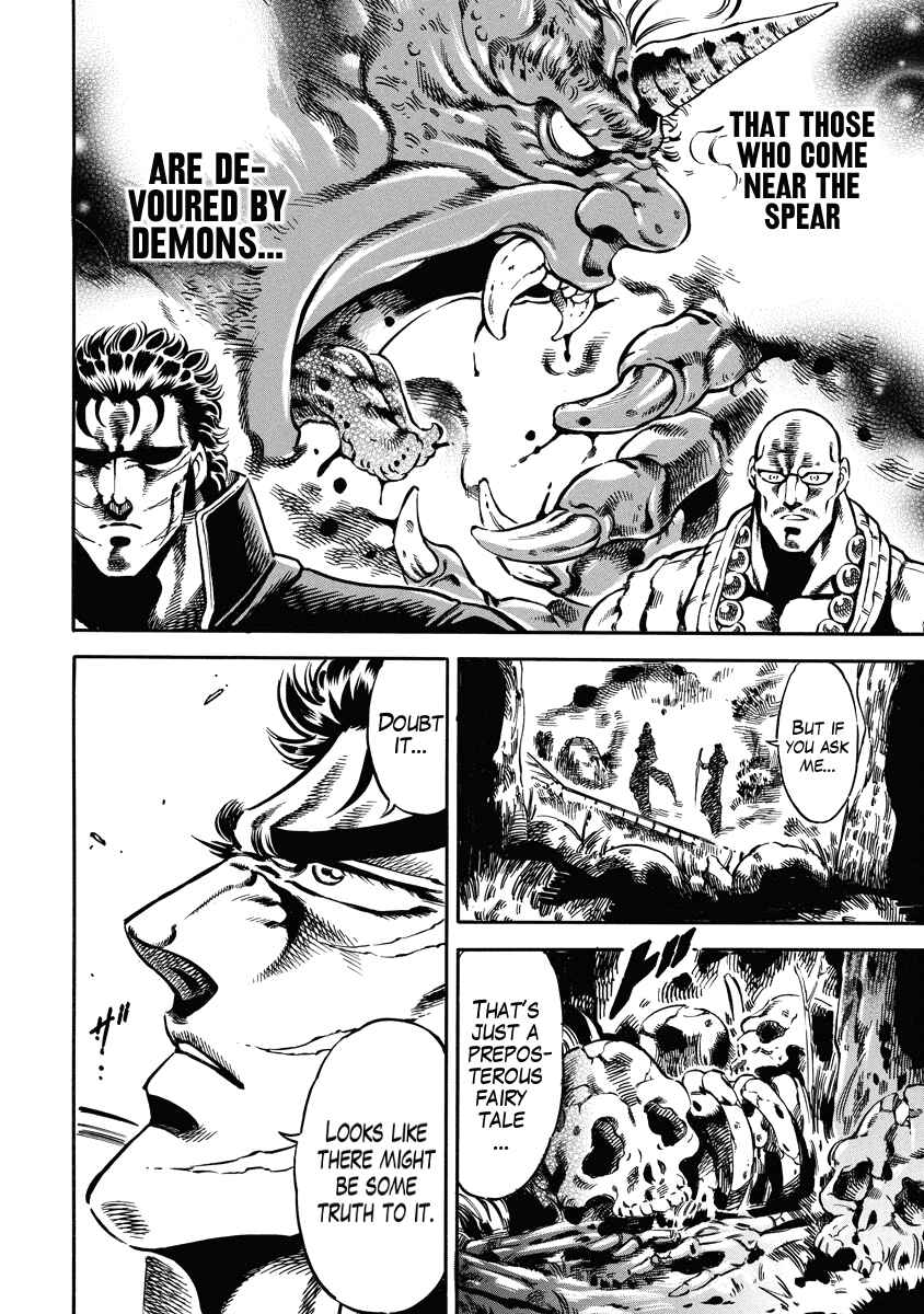 Page 13 Chapter 18 Otokojuku Gaiden: Date Omito
