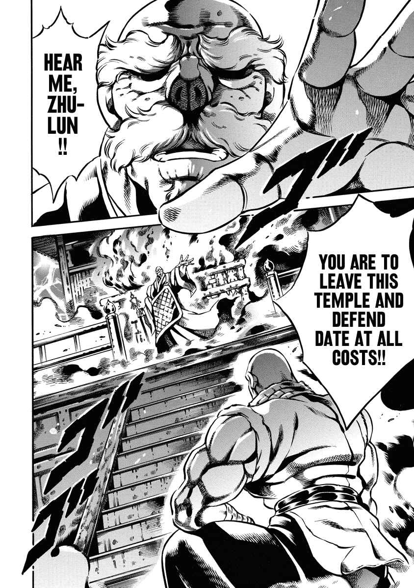 Page 7 Chapter 18 Otokojuku Gaiden: Date Omito