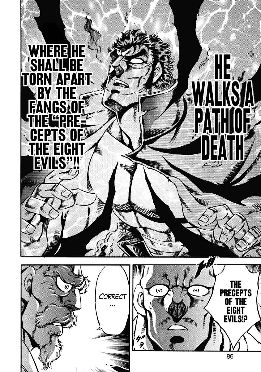 Page 9 Chapter 18 Otokojuku Gaiden: Date Omito