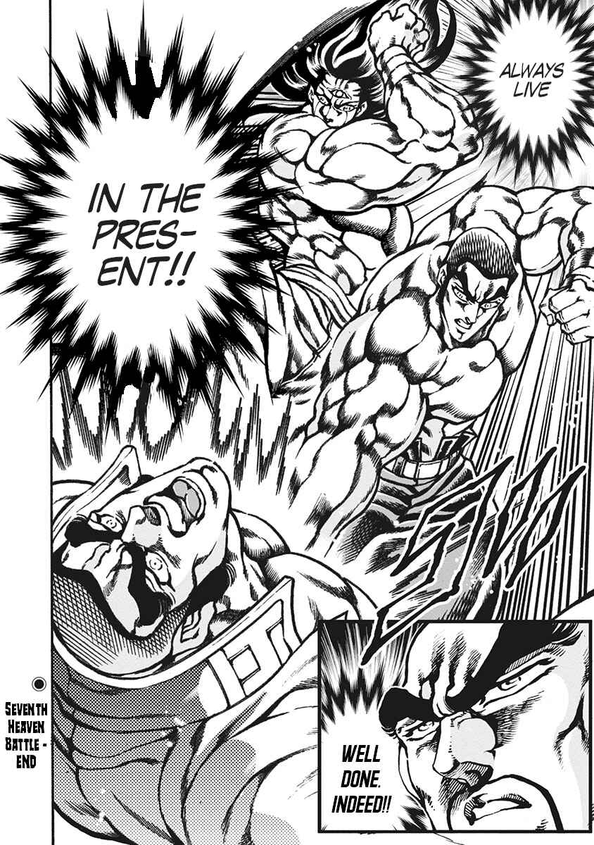 Page 20 Chapter 66 Otokojuku Gaiden: Date Omito