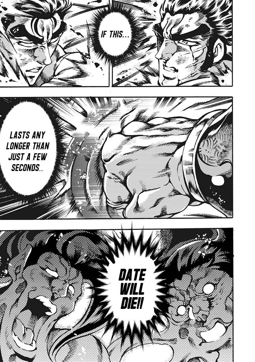 Page 13 Chapter 62 Otokojuku Gaiden: Date Omito