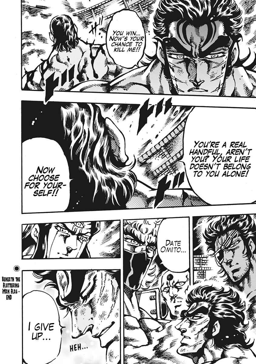 Page 21 Chapter 62 Otokojuku Gaiden: Date Omito