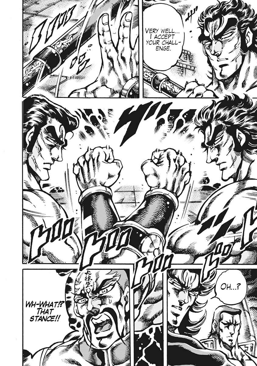 Page 6 Chapter 62 Otokojuku Gaiden: Date Omito
