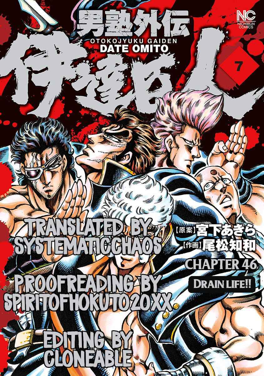 Page 26 Chapter 46 Otokojuku Gaiden: Date Omito