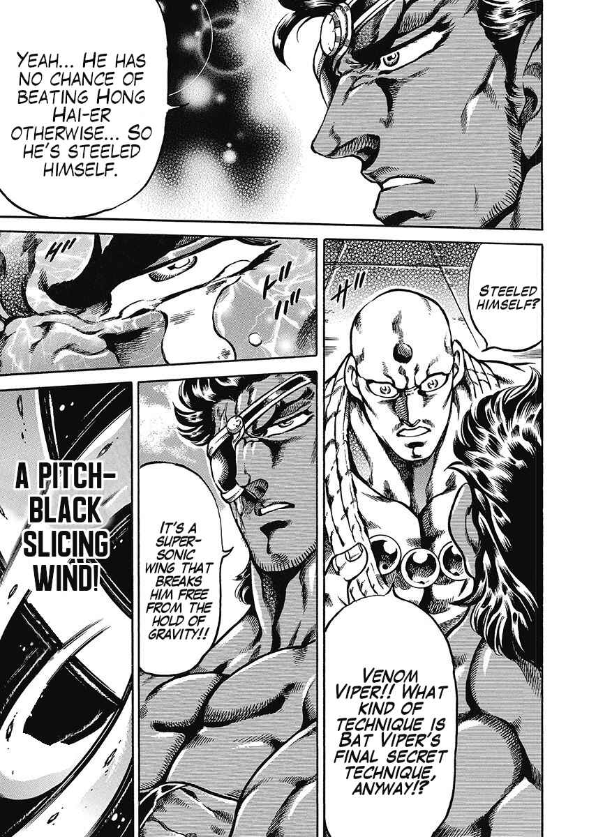 Page 6 Chapter 46 Otokojuku Gaiden: Date Omito